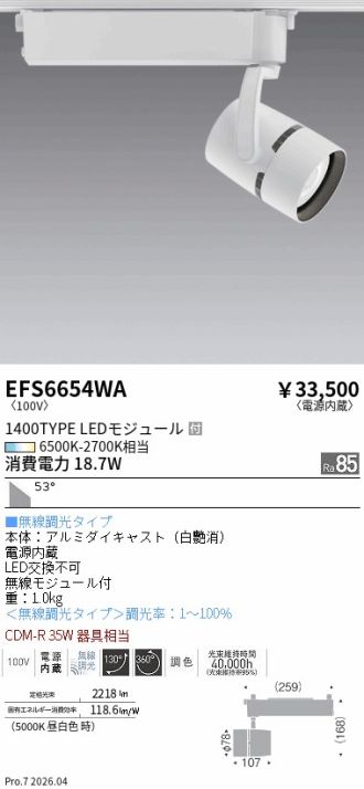 EFS6654WA