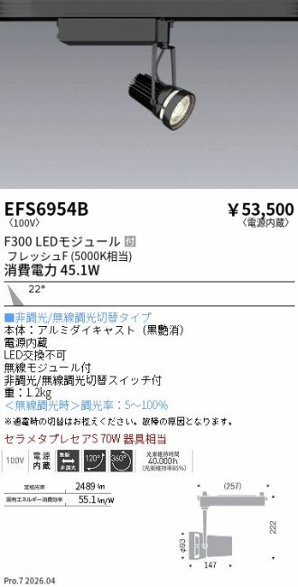 EFS6954B