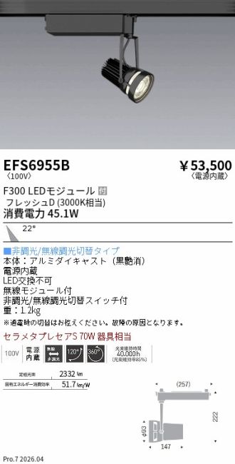 EFS6955B