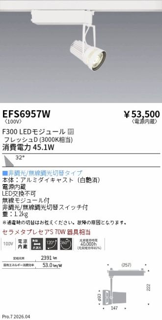 EFS6957W