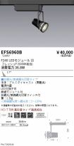 EFS6960B