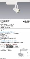 EFS6962W