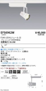 EFS6962W