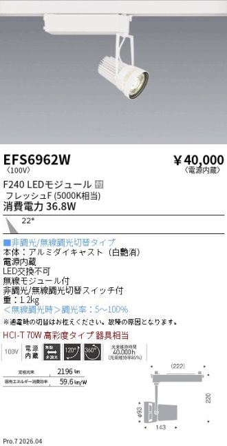 EFS6962W