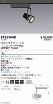EFS6964B