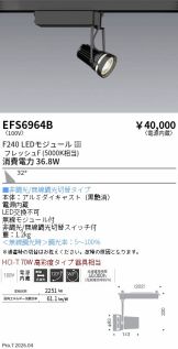 EFS6964B