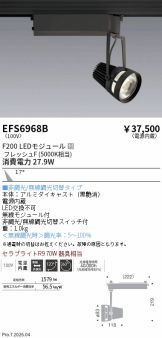 EFS6968B