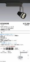 EFS6969B