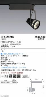 EFS6969B