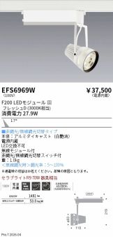 EFS6969W
