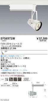 EFS6971W