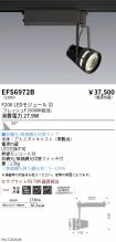 EFS6972B