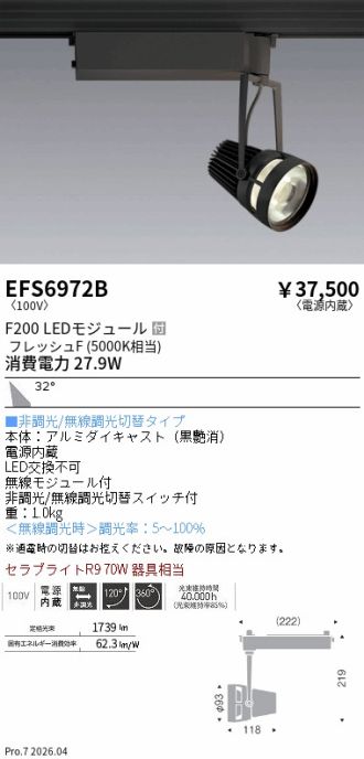 EFS6972B