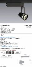 EFS6973B