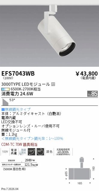 EFS7043WB