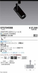 EFS7045BB