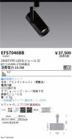EFS7046BB