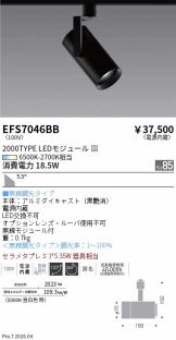 EFS7046BB