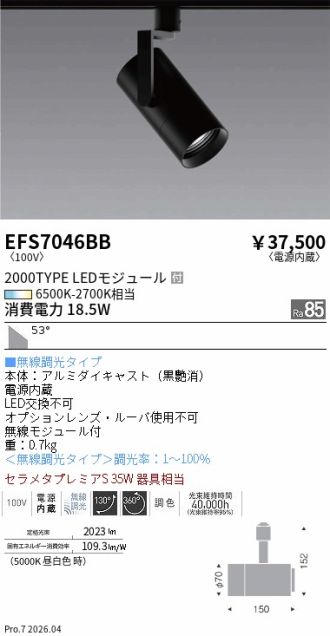 EFS7046BB