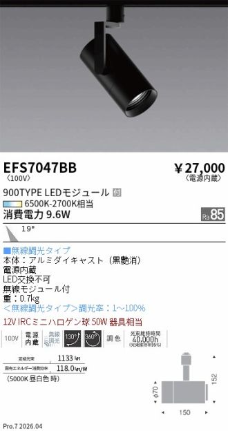 EFS7047BB