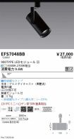 EFS7048BB