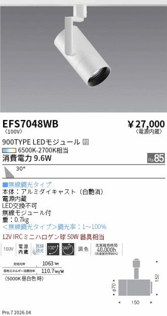 EFS7048WB