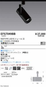 EFS7049BB