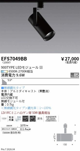 EFS7049BB
