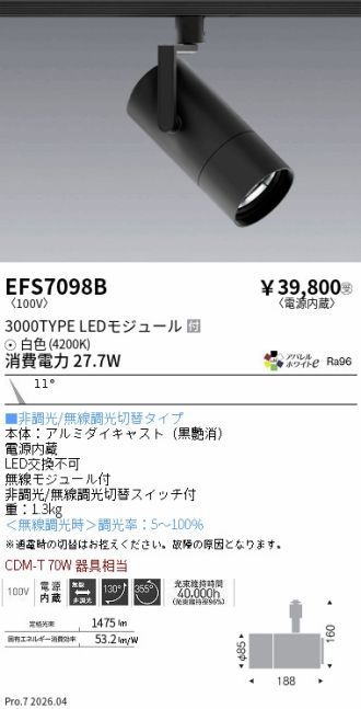 EFS7098B