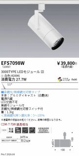 EFS7098W