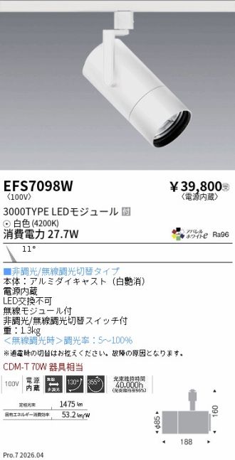 EFS7098W