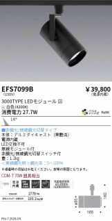 EFS7099B