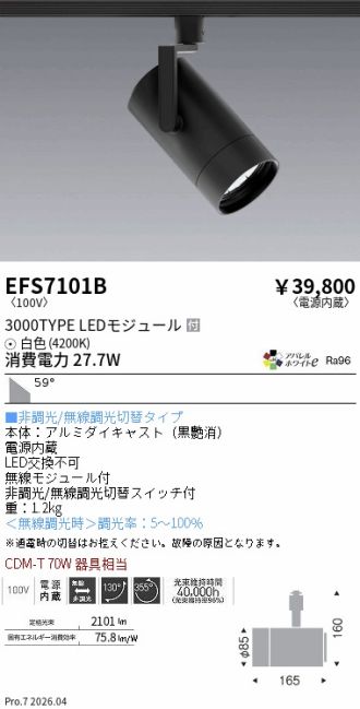 EFS7101B