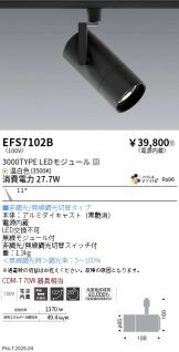 EFS7102B