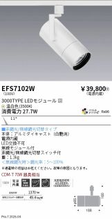 EFS7102W