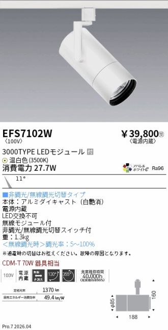 EFS7102W