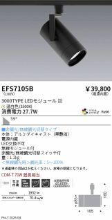 EFS7105B