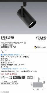 EFS7107B