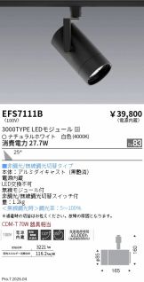 EFS7111B