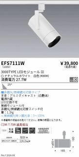 EFS7111W
