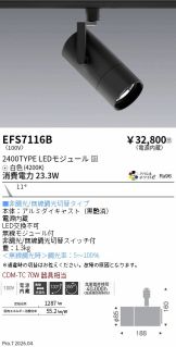 EFS7116B