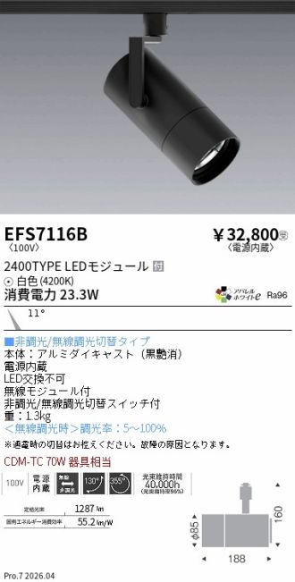 EFS7116B