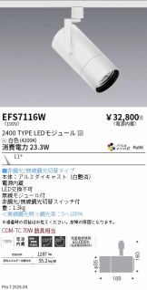 EFS7116W