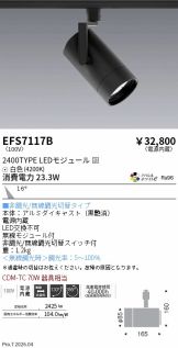 EFS7117B