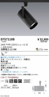 EFS7118B