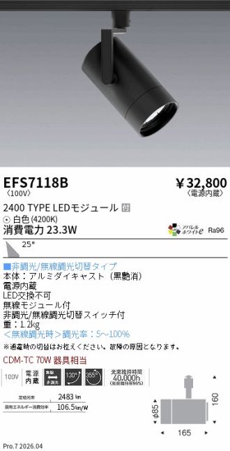EFS7118B