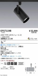 EFS7119B