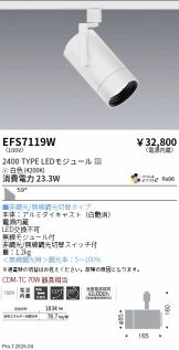 EFS7119W