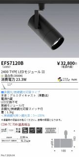 EFS7120B