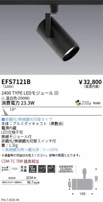 EFS7121B